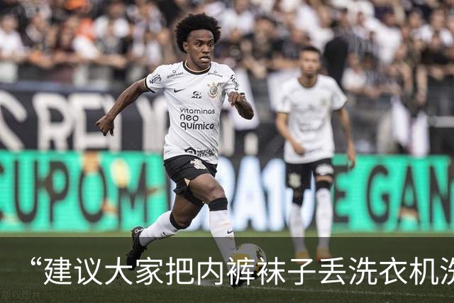 “建议大家把内裤袜子丢洗衣机洗”冲上热搜！终于有人说这个了，立马转发至相亲相爱家庭群……